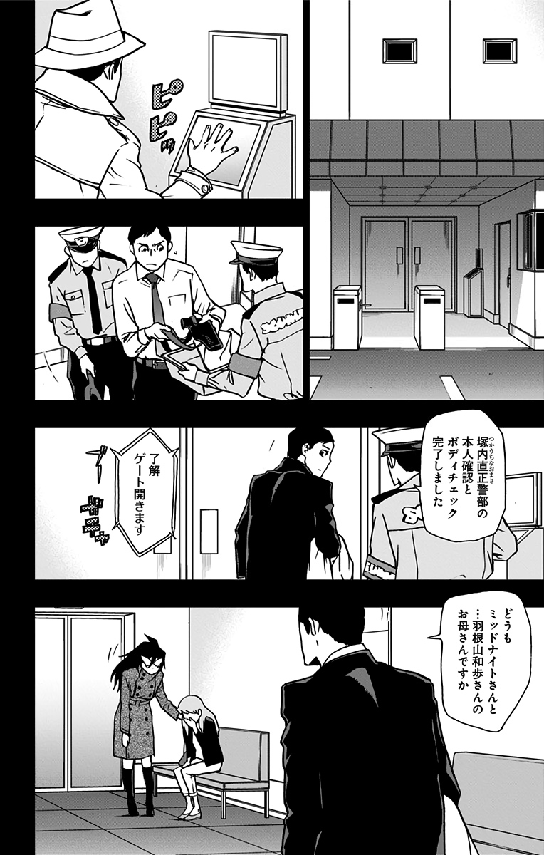 VIGILANTE: BOKU NO HERO ACADEMIA ILLEGALS - raw - Chapter 85 - https://jpdd.ccdd.to/JPDD/vigilantebokunoheroacademiaillegals/173237/fyr0u4tk2ha.jpg