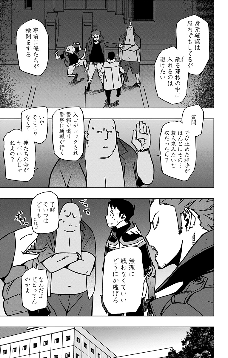 VIGILANTE: BOKU NO HERO ACADEMIA ILLEGALS - raw - Chapter 85 - https://jpdd.ccdd.to/JPDD/vigilantebokunoheroacademiaillegals/173237/inv54g3ysvz.jpg