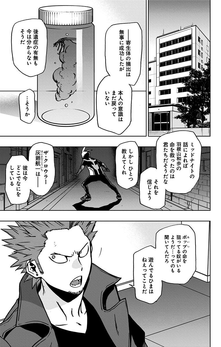 VIGILANTE: BOKU NO HERO ACADEMIA ILLEGALS - raw - Chapter 85 - https://jpdd.ccdd.to/JPDD/vigilantebokunoheroacademiaillegals/173237/k4frjdnytuz.jpg