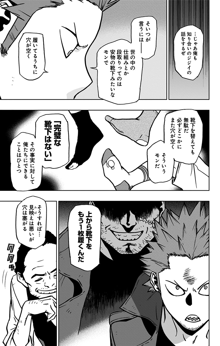 VIGILANTE: BOKU NO HERO ACADEMIA ILLEGALS - raw - Chapter 85 - https://jpdd.ccdd.to/JPDD/vigilantebokunoheroacademiaillegals/173237/kugrcwp4db0.jpg
