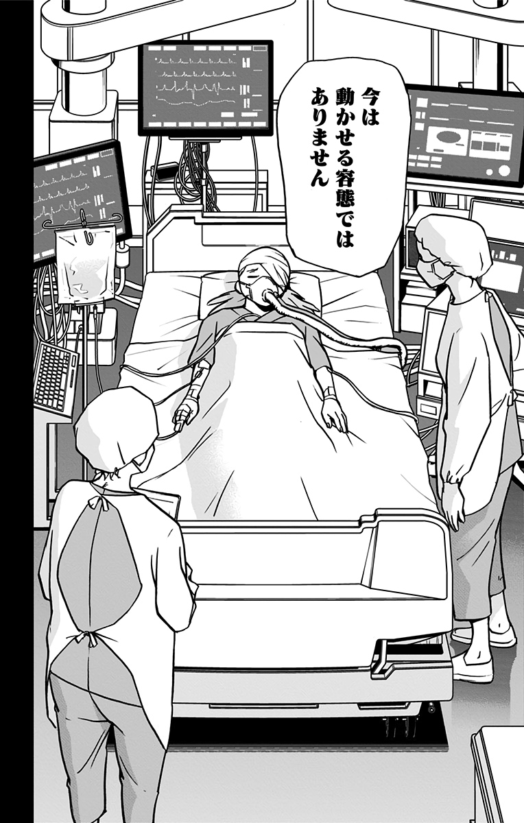 VIGILANTE: BOKU NO HERO ACADEMIA ILLEGALS - raw - Chapter 85 - https://jpdd.ccdd.to/JPDD/vigilantebokunoheroacademiaillegals/173237/mz5tdj4m10x.jpg