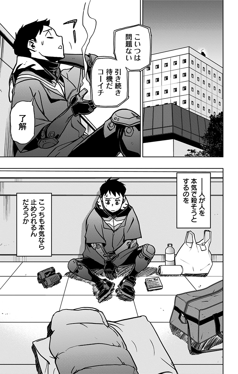 VIGILANTE: BOKU NO HERO ACADEMIA ILLEGALS - raw - Chapter 85 - https://jpdd.ccdd.to/JPDD/vigilantebokunoheroacademiaillegals/173237/n2ww3v2gso5.jpg