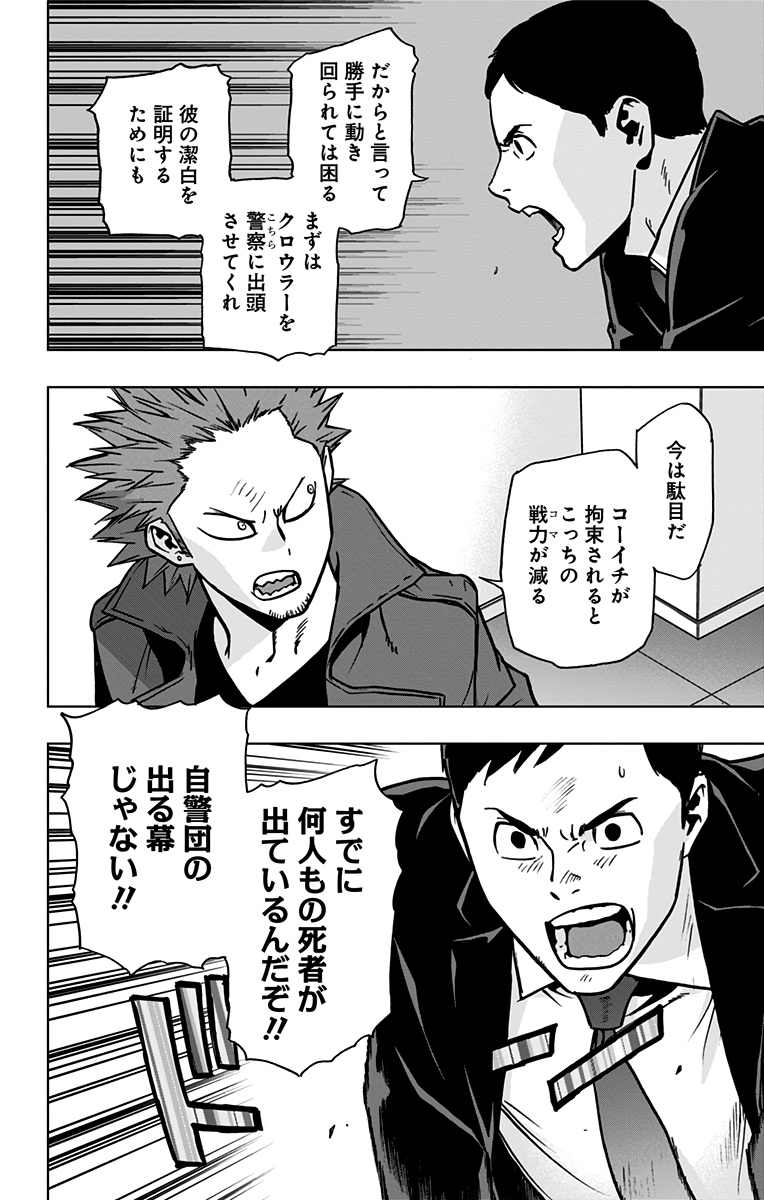 VIGILANTE: BOKU NO HERO ACADEMIA ILLEGALS - raw - Chapter 85 - https://jpdd.ccdd.to/JPDD/vigilantebokunoheroacademiaillegals/173237/piro1mv31fo.jpg