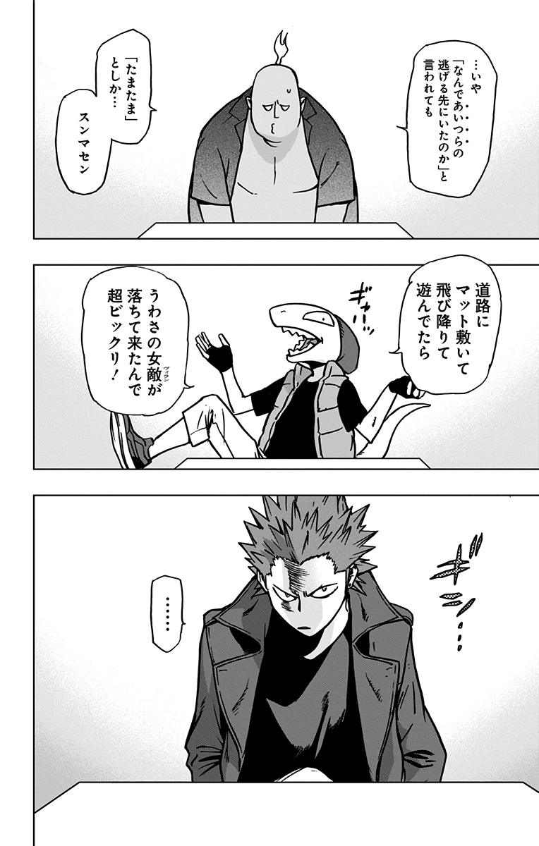 VIGILANTE: BOKU NO HERO ACADEMIA ILLEGALS - raw - Chapter 85 - https://jpdd.ccdd.to/JPDD/vigilantebokunoheroacademiaillegals/173237/qtsyscgcnhq.jpg
