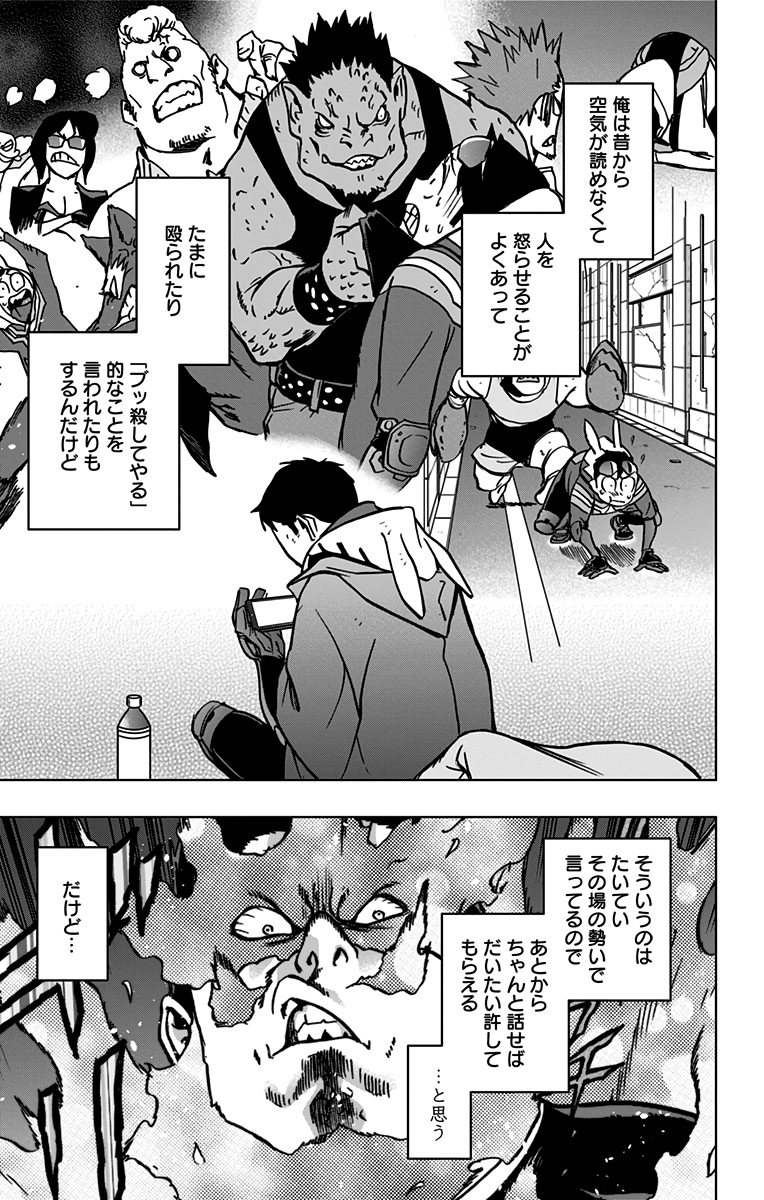 VIGILANTE: BOKU NO HERO ACADEMIA ILLEGALS - raw - Chapter 85 - https://jpdd.ccdd.to/JPDD/vigilantebokunoheroacademiaillegals/173237/rvgdokbfzgh.jpg