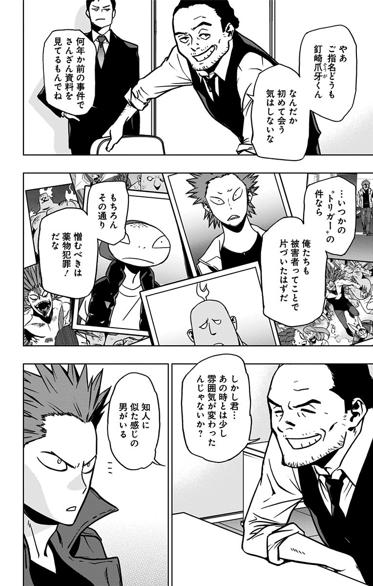 VIGILANTE: BOKU NO HERO ACADEMIA ILLEGALS - raw - Chapter 85 - https://jpdd.ccdd.to/JPDD/vigilantebokunoheroacademiaillegals/173237/vgnwgkyhzus.jpg