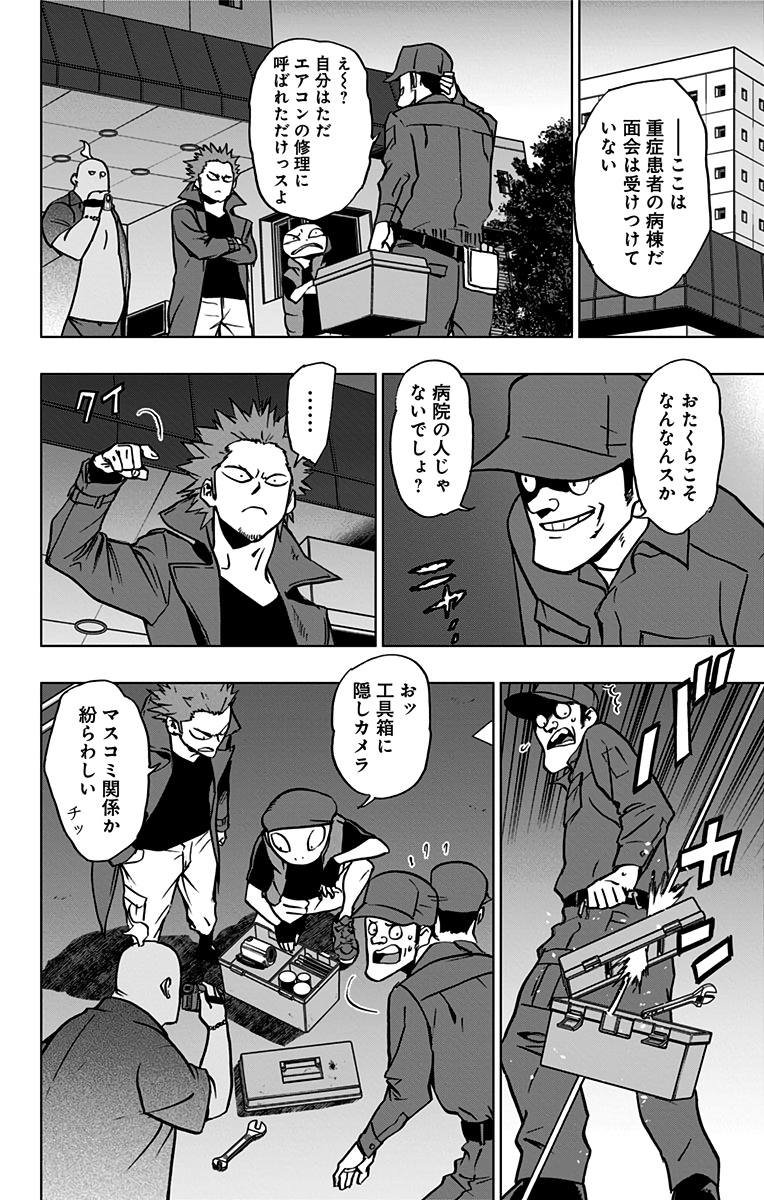 VIGILANTE: BOKU NO HERO ACADEMIA ILLEGALS - raw - Chapter 85 - https://jpdd.ccdd.to/JPDD/vigilantebokunoheroacademiaillegals/173237/vwkr4tq3vyn.jpg