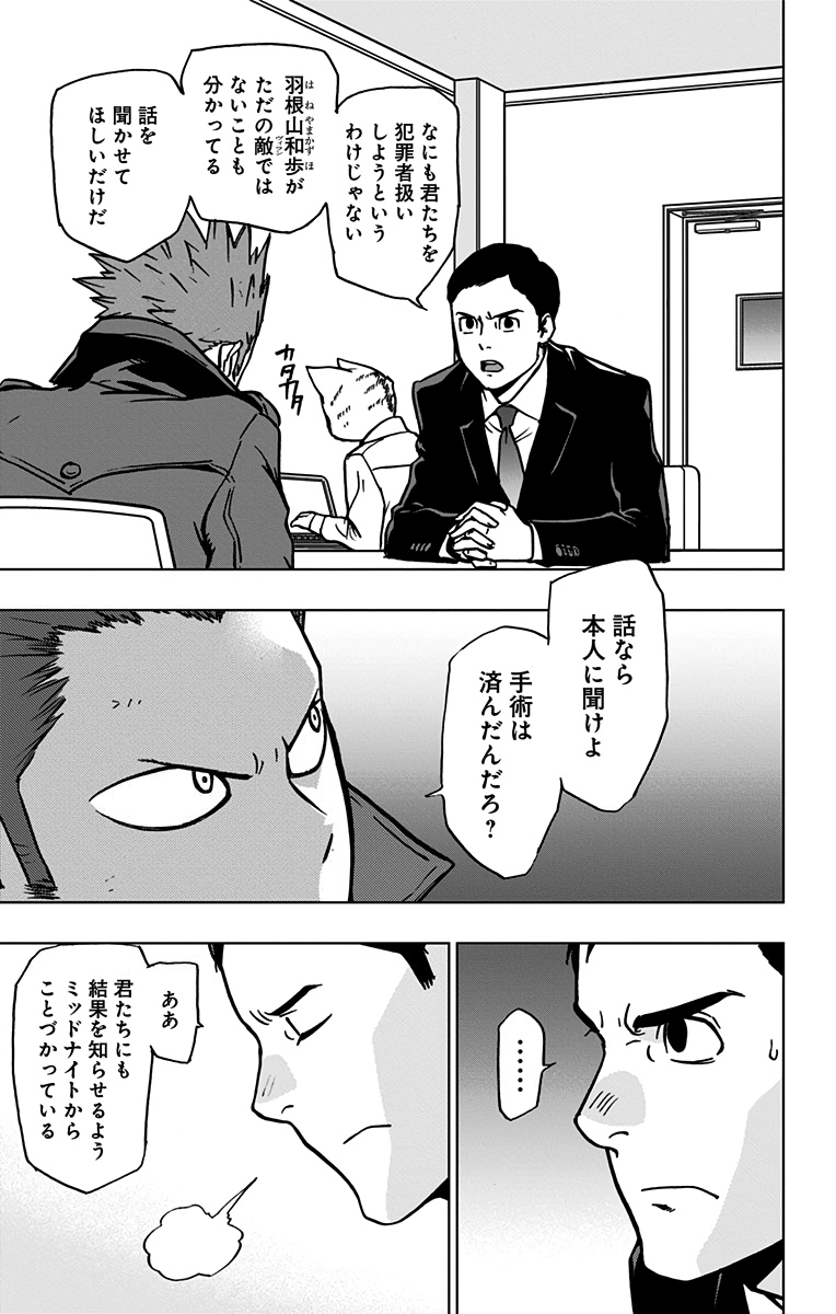 VIGILANTE: BOKU NO HERO ACADEMIA ILLEGALS - raw - Chapter 85 - https://jpdd.ccdd.to/JPDD/vigilantebokunoheroacademiaillegals/173237/wywhvxxha3a.jpg