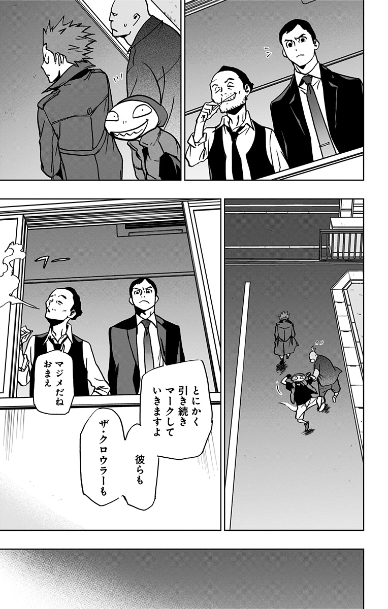 VIGILANTE: BOKU NO HERO ACADEMIA ILLEGALS - raw - Chapter 85 - https://jpdd.ccdd.to/JPDD/vigilantebokunoheroacademiaillegals/173237/y1u5xzqhfhb.jpg