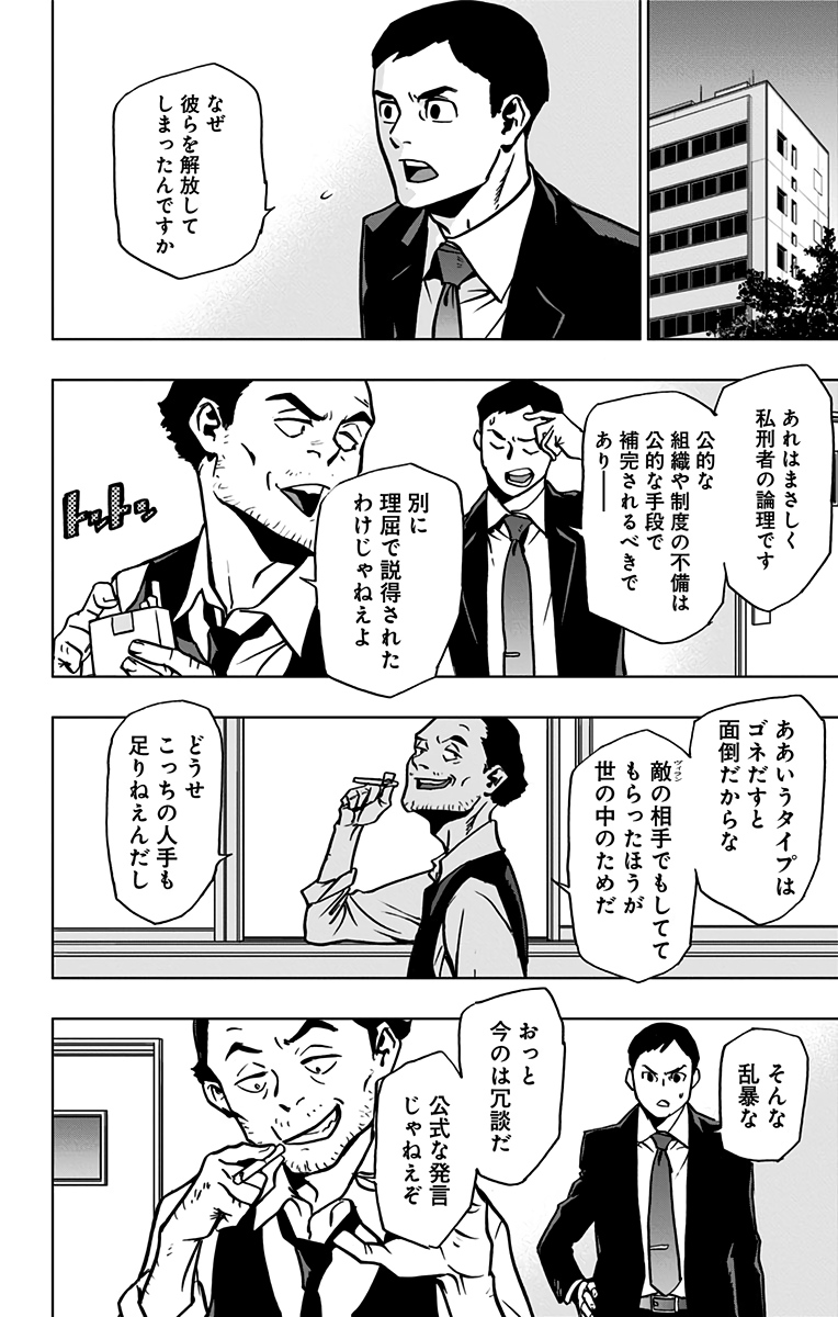 VIGILANTE: BOKU NO HERO ACADEMIA ILLEGALS - raw - Chapter 85 - https://jpdd.ccdd.to/JPDD/vigilantebokunoheroacademiaillegals/173237/zss5sqli3fq.jpg