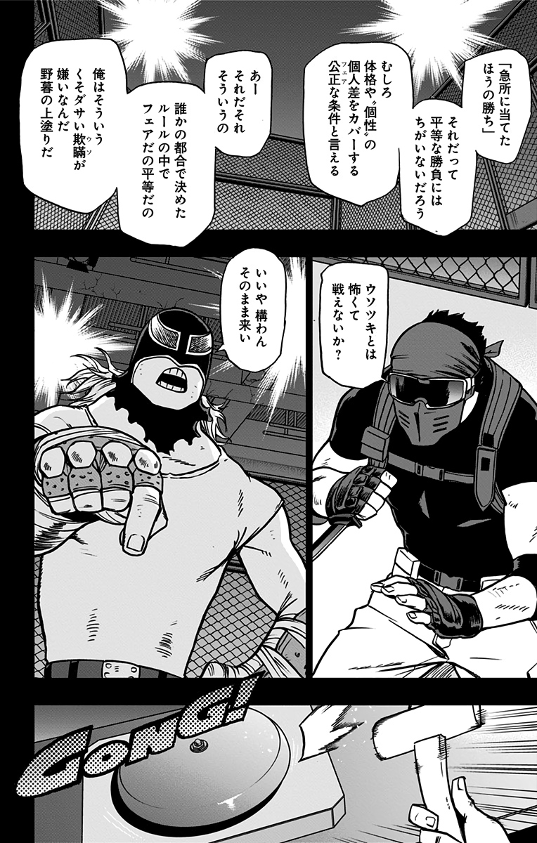 VIGILANTE: BOKU NO HERO ACADEMIA ILLEGALS - raw - Chapter 86 - https://jpdd.ccdd.to/JPDD/vigilantebokunoheroacademiaillegals/173394/2pyvi0ve1xy.jpg