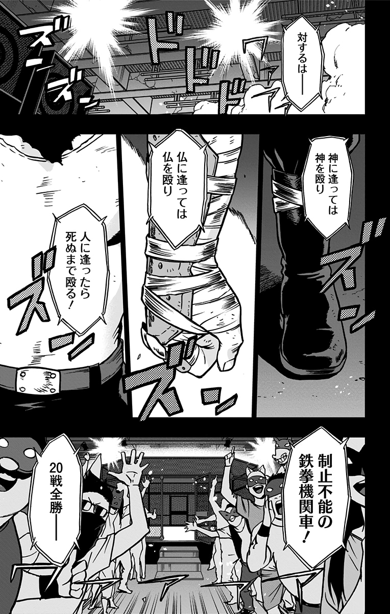 VIGILANTE: BOKU NO HERO ACADEMIA ILLEGALS - raw - Chapter 86 - https://jpdd.ccdd.to/JPDD/vigilantebokunoheroacademiaillegals/173394/3kmjpsqlhf1.jpg
