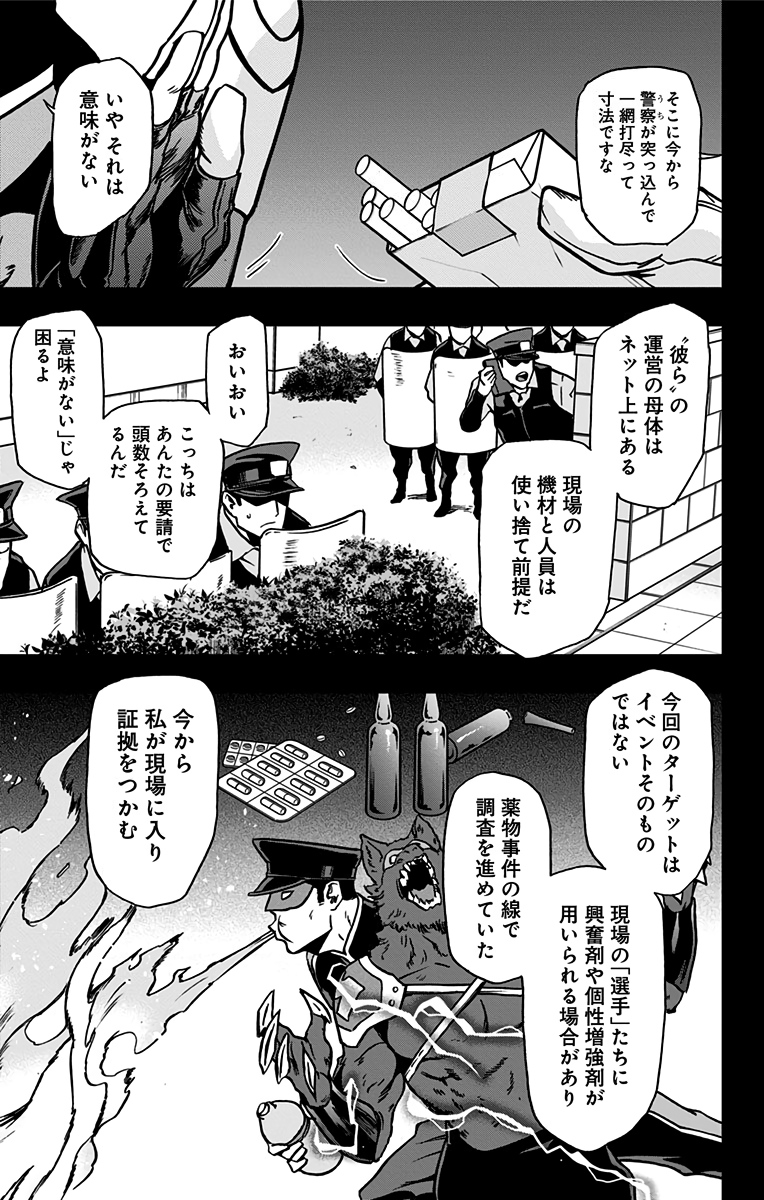 VIGILANTE: BOKU NO HERO ACADEMIA ILLEGALS - raw - Chapter 86 - https://jpdd.ccdd.to/JPDD/vigilantebokunoheroacademiaillegals/173394/dxh10l2wuds.jpg