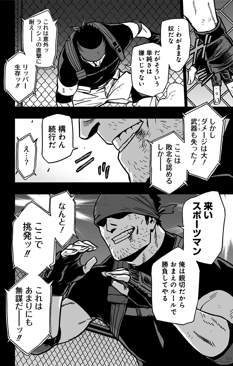 VIGILANTE: BOKU NO HERO ACADEMIA ILLEGALS - raw - Chapter 86 - https://jpdd.ccdd.to/JPDD/vigilantebokunoheroacademiaillegals/173394/f3e5xmi4gqv.jpg