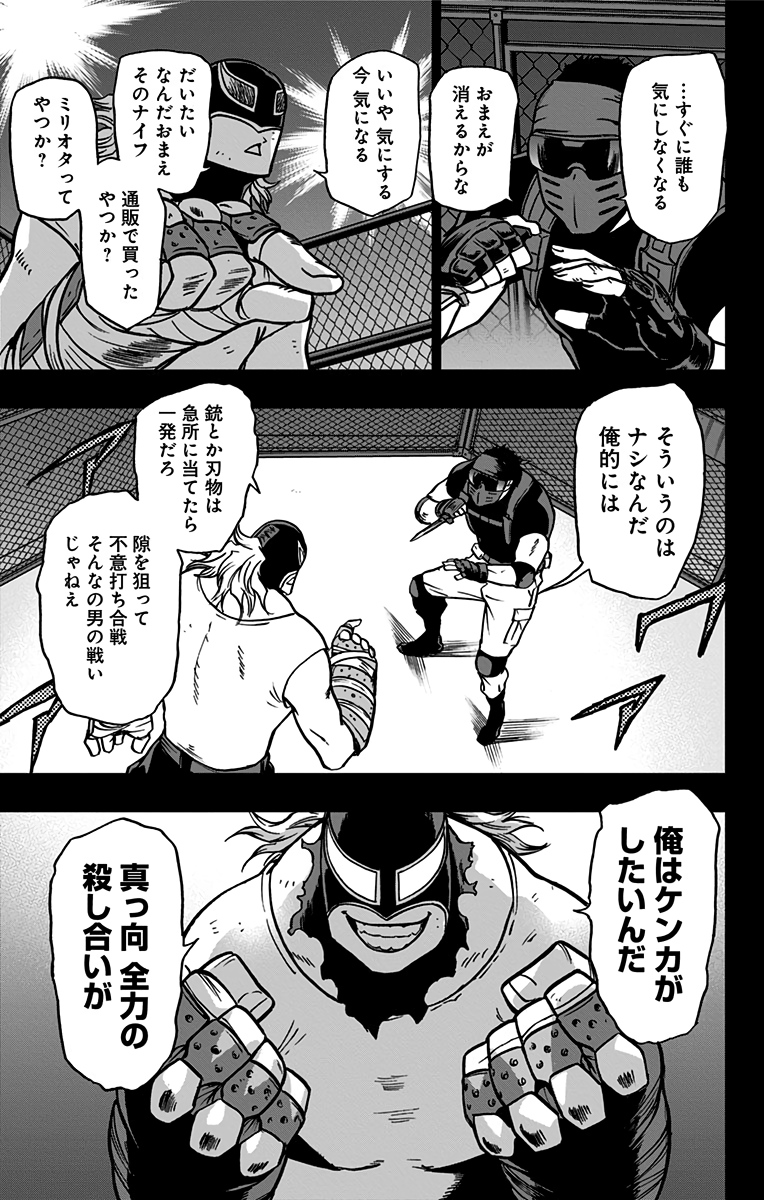 VIGILANTE: BOKU NO HERO ACADEMIA ILLEGALS - raw - Chapter 86 - https://jpdd.ccdd.to/JPDD/vigilantebokunoheroacademiaillegals/173394/fg50qmnv5ss.jpg