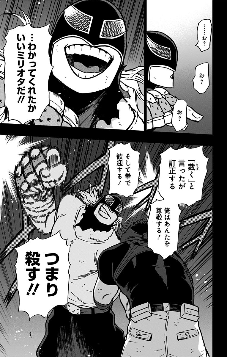 VIGILANTE: BOKU NO HERO ACADEMIA ILLEGALS - raw - Chapter 86 - https://jpdd.ccdd.to/JPDD/vigilantebokunoheroacademiaillegals/173394/m13uwip3r2z.jpg