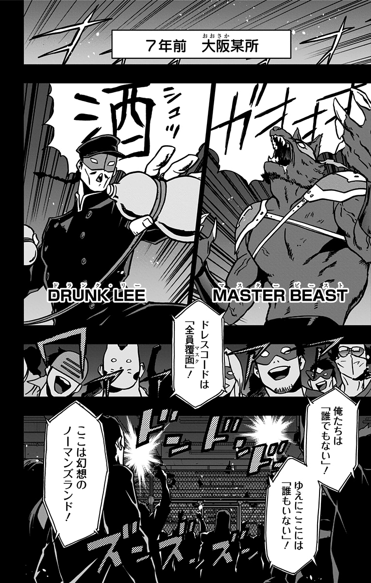 VIGILANTE: BOKU NO HERO ACADEMIA ILLEGALS - raw - Chapter 86 - https://jpdd.ccdd.to/JPDD/vigilantebokunoheroacademiaillegals/173394/p5t0uwwi1kf.jpg