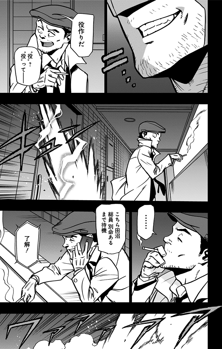 VIGILANTE: BOKU NO HERO ACADEMIA ILLEGALS - raw - Chapter 86 - https://jpdd.ccdd.to/JPDD/vigilantebokunoheroacademiaillegals/173394/sx3lct2azud.jpg