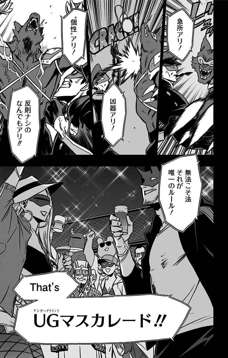VIGILANTE: BOKU NO HERO ACADEMIA ILLEGALS - raw - Chapter 86 - https://jpdd.ccdd.to/JPDD/vigilantebokunoheroacademiaillegals/173394/t3xxw5bmd4k.jpg
