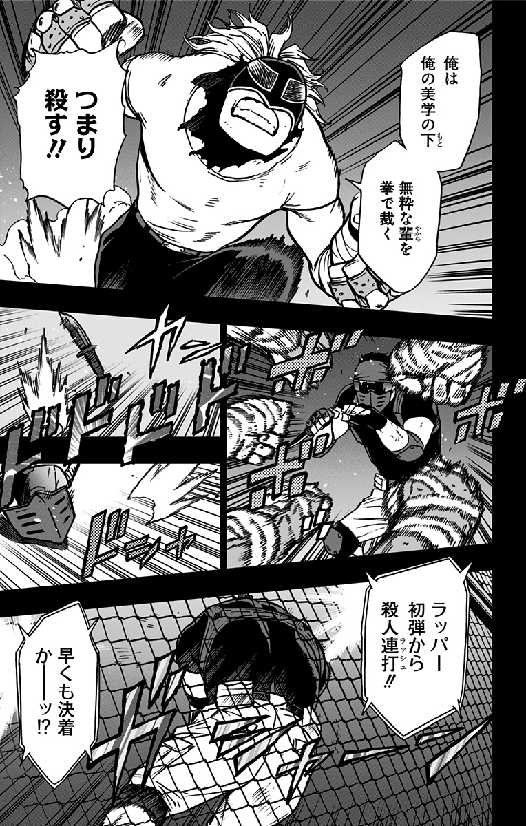 VIGILANTE: BOKU NO HERO ACADEMIA ILLEGALS - raw - Chapter 86 - https://jpdd.ccdd.to/JPDD/vigilantebokunoheroacademiaillegals/173394/tnh550igje4.jpg