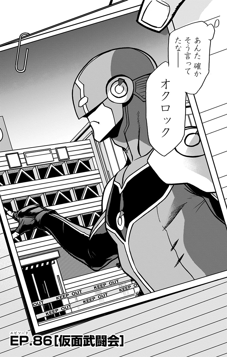 VIGILANTE: BOKU NO HERO ACADEMIA ILLEGALS - raw - Chapter 86 - https://jpdd.ccdd.to/JPDD/vigilantebokunoheroacademiaillegals/173394/v3wqqhdcwwb.jpg