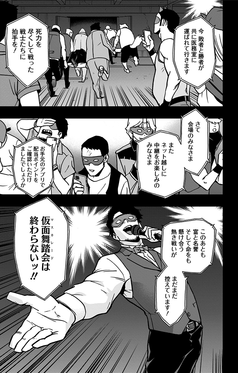 VIGILANTE: BOKU NO HERO ACADEMIA ILLEGALS - raw - Chapter 86 - https://jpdd.ccdd.to/JPDD/vigilantebokunoheroacademiaillegals/173394/xuatffcaqcq.jpg