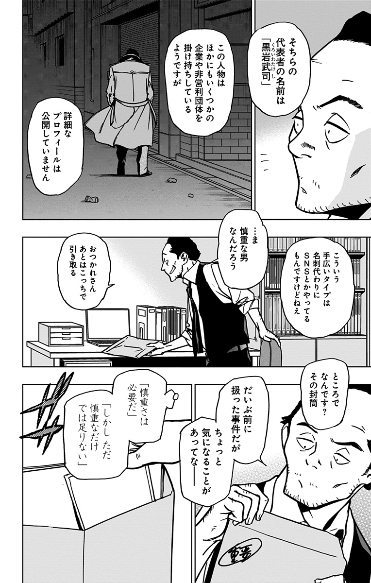 VIGILANTE: BOKU NO HERO ACADEMIA ILLEGALS - raw - Chapter 86 - https://jpdd.ccdd.to/JPDD/vigilantebokunoheroacademiaillegals/173394/y04zozwd0th.jpg