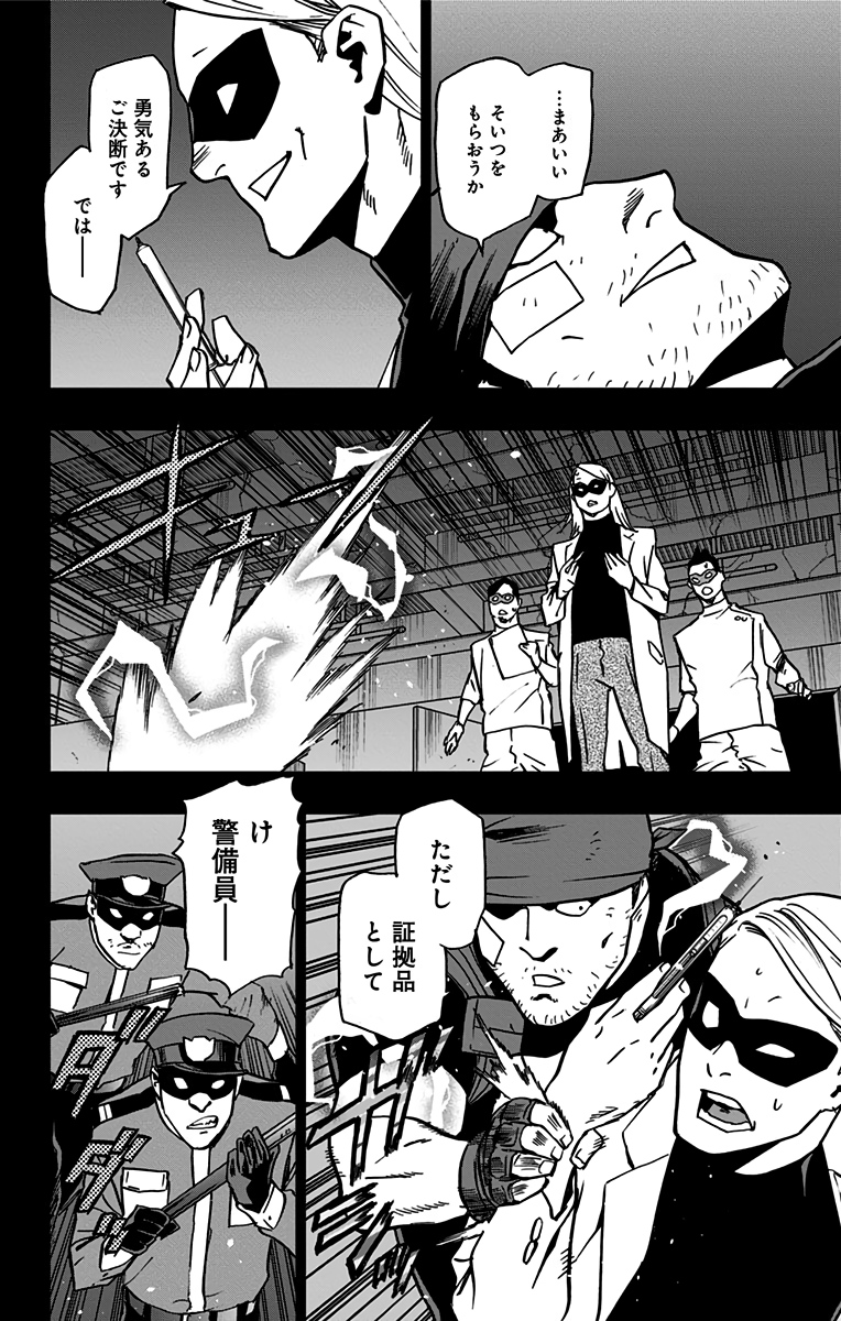 VIGILANTE: BOKU NO HERO ACADEMIA ILLEGALS - raw - Chapter 88 - https://jpdd.ccdd.to/JPDD/vigilantebokunoheroacademiaillegals/173600/12ujcmuk3g4.jpg