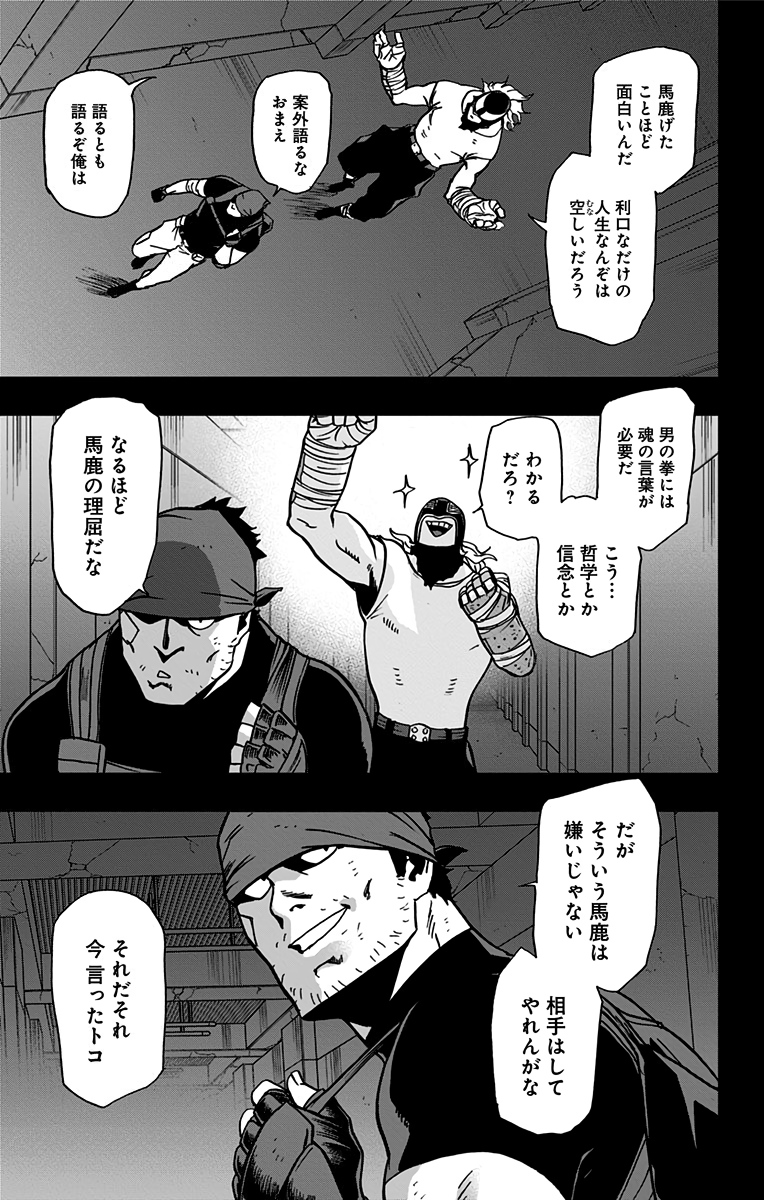 VIGILANTE: BOKU NO HERO ACADEMIA ILLEGALS - raw - Chapter 88 - https://jpdd.ccdd.to/JPDD/vigilantebokunoheroacademiaillegals/173600/2rkwwuu5nd0.jpg