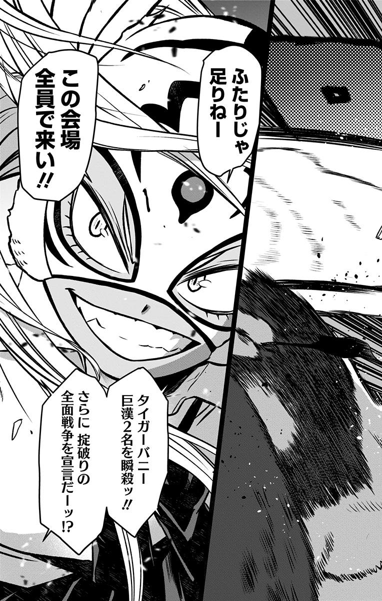 VIGILANTE: BOKU NO HERO ACADEMIA ILLEGALS - raw - Chapter 88 - https://jpdd.ccdd.to/JPDD/vigilantebokunoheroacademiaillegals/173600/2tyrjyqusvd.jpg