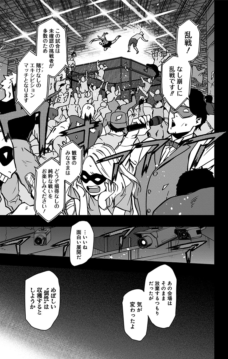 VIGILANTE: BOKU NO HERO ACADEMIA ILLEGALS - raw - Chapter 88 - https://jpdd.ccdd.to/JPDD/vigilantebokunoheroacademiaillegals/173600/35tv1w5n2sa.jpg