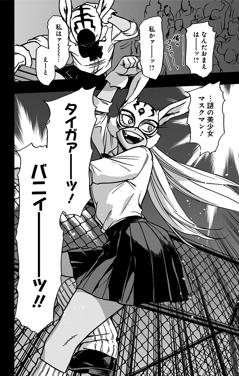 VIGILANTE: BOKU NO HERO ACADEMIA ILLEGALS - raw - Chapter 88 - https://jpdd.ccdd.to/JPDD/vigilantebokunoheroacademiaillegals/173600/axi3qyydwyh.jpg