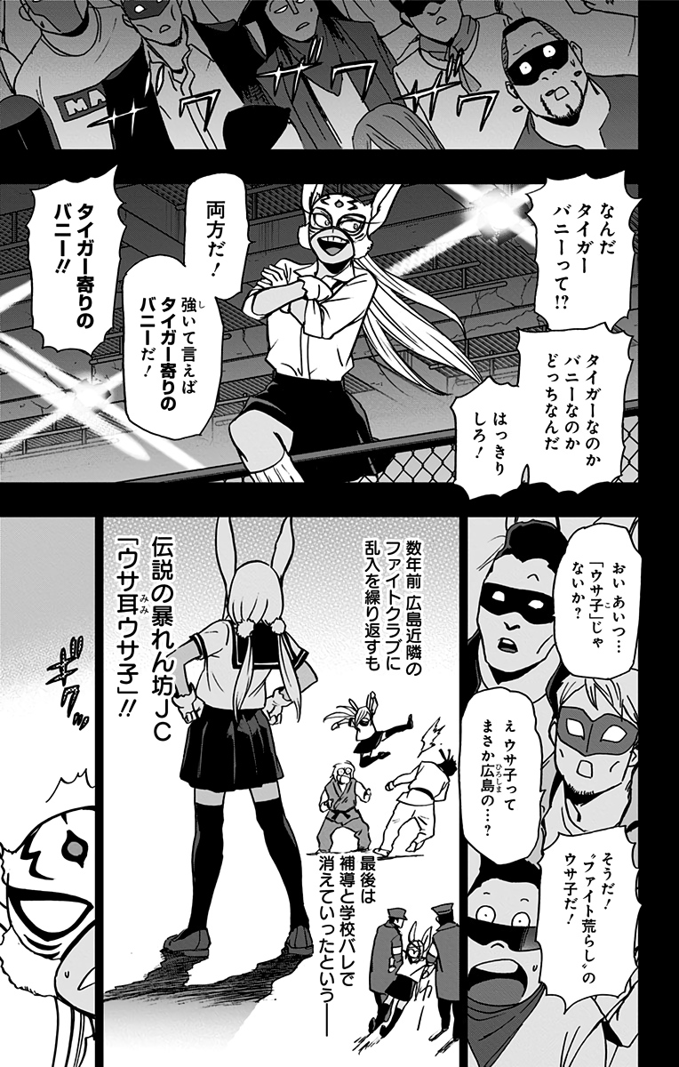 VIGILANTE: BOKU NO HERO ACADEMIA ILLEGALS - raw - Chapter 88 - https://jpdd.ccdd.to/JPDD/vigilantebokunoheroacademiaillegals/173600/dvbjksn5tya.jpg