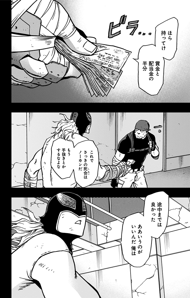 VIGILANTE: BOKU NO HERO ACADEMIA ILLEGALS - raw - Chapter 88 - https://jpdd.ccdd.to/JPDD/vigilantebokunoheroacademiaillegals/173600/gb2mu52rodv.jpg