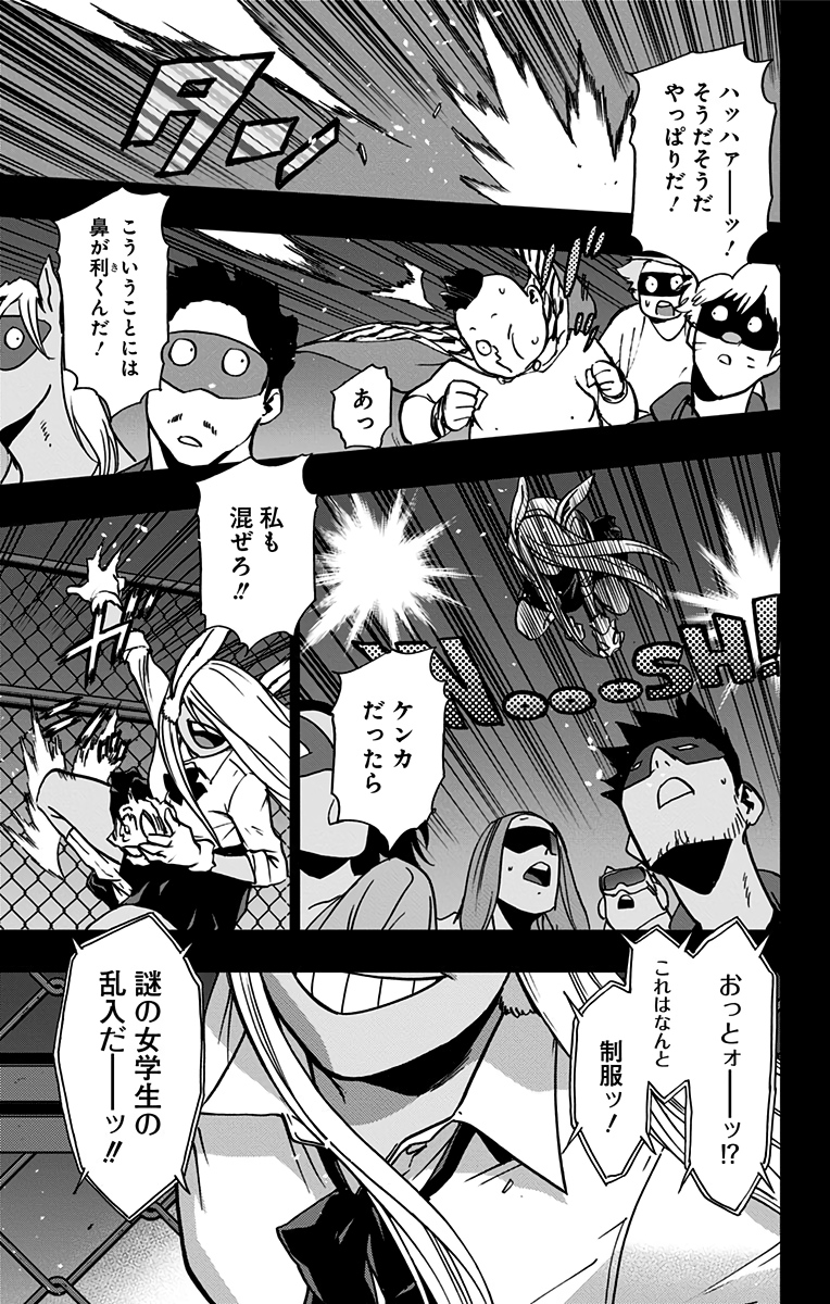 VIGILANTE: BOKU NO HERO ACADEMIA ILLEGALS - raw - Chapter 88 - https://jpdd.ccdd.to/JPDD/vigilantebokunoheroacademiaillegals/173600/ibjukgqy0ar.jpg