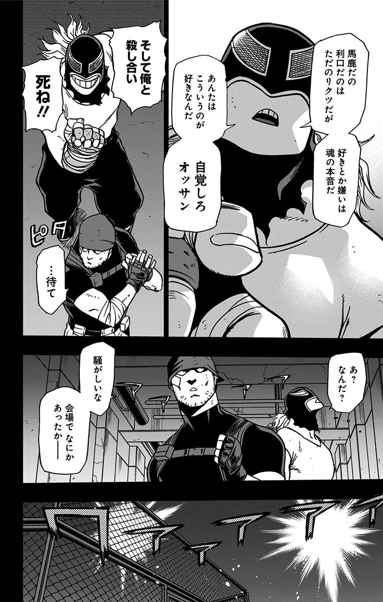 VIGILANTE: BOKU NO HERO ACADEMIA ILLEGALS - raw - Chapter 88 - https://jpdd.ccdd.to/JPDD/vigilantebokunoheroacademiaillegals/173600/qyqlpovpg1m.jpg