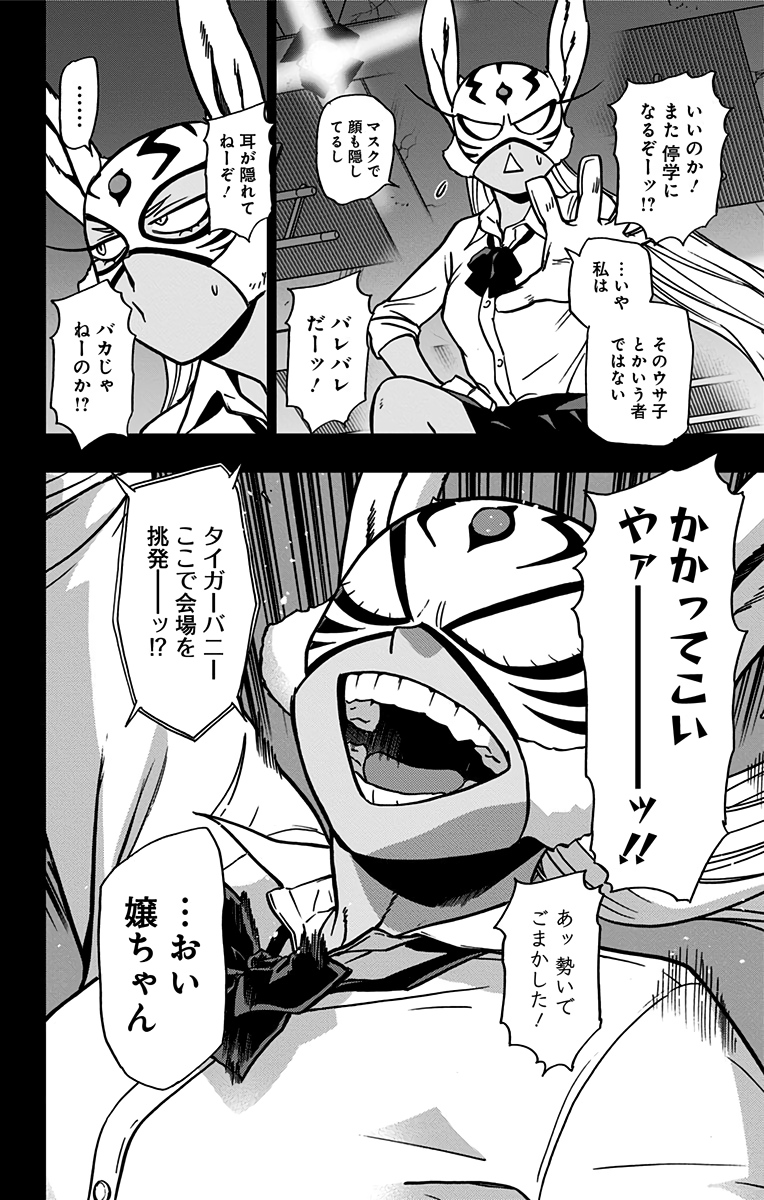 VIGILANTE: BOKU NO HERO ACADEMIA ILLEGALS - raw - Chapter 88 - https://jpdd.ccdd.to/JPDD/vigilantebokunoheroacademiaillegals/173600/tzkkbq04my0.jpg