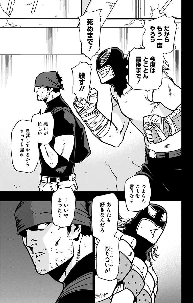 VIGILANTE: BOKU NO HERO ACADEMIA ILLEGALS - raw - Chapter 88 - https://jpdd.ccdd.to/JPDD/vigilantebokunoheroacademiaillegals/173600/zphelvlcef1.jpg