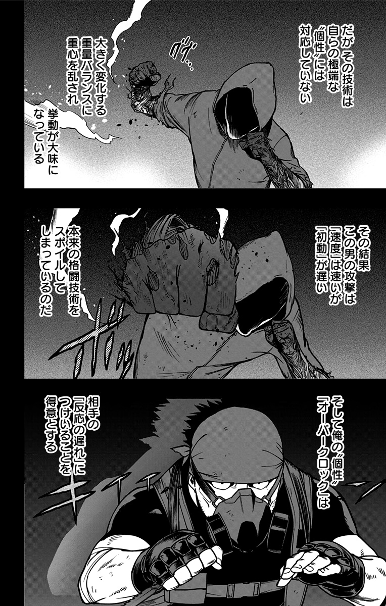 VIGILANTE: BOKU NO HERO ACADEMIA ILLEGALS - raw - Chapter 91 - https://jpdd.ccdd.to/JPDD/vigilantebokunoheroacademiaillegals/173699/2flsehjn0oa.jpg