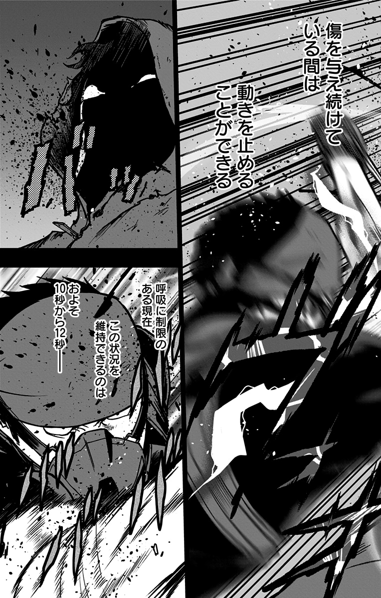 VIGILANTE: BOKU NO HERO ACADEMIA ILLEGALS - raw - Chapter 91 - https://jpdd.ccdd.to/JPDD/vigilantebokunoheroacademiaillegals/173699/gabrq1cb2ed.jpg