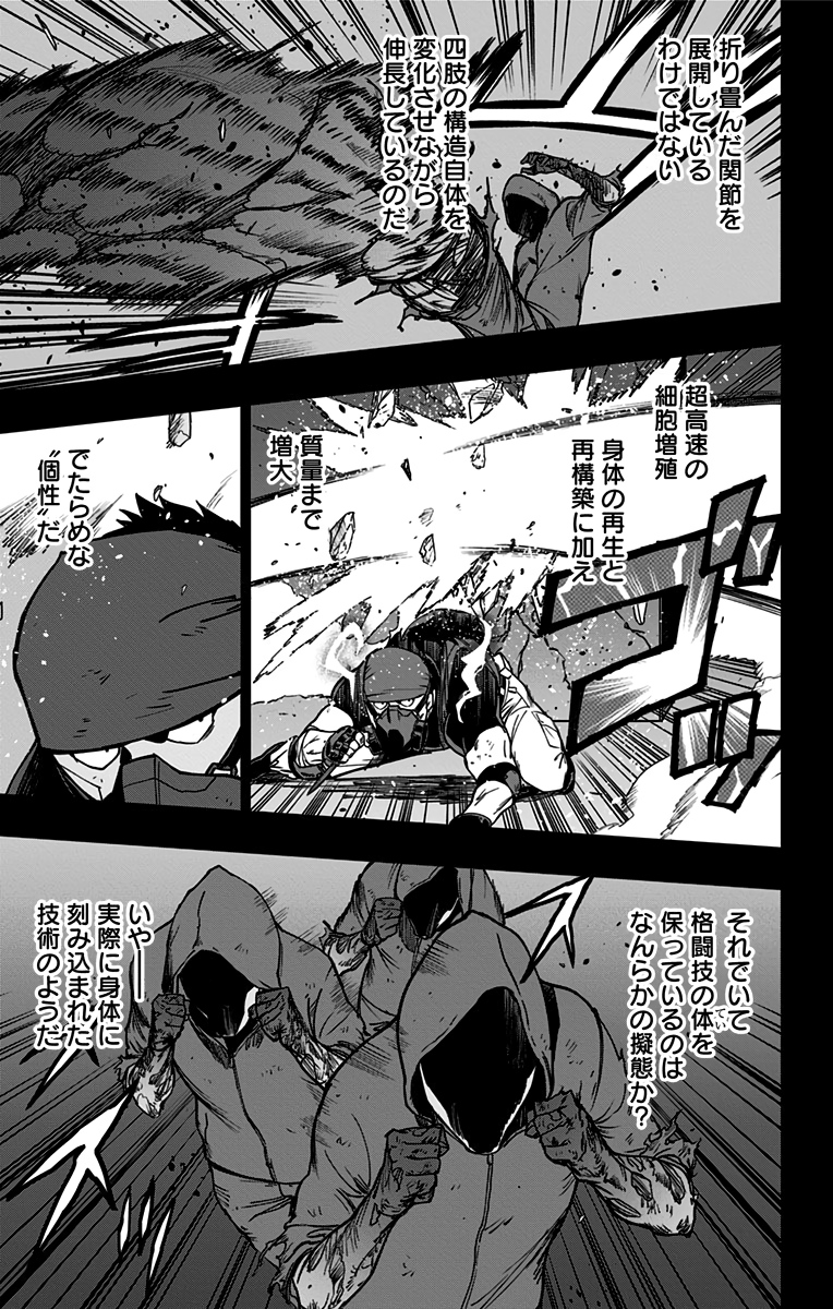 VIGILANTE: BOKU NO HERO ACADEMIA ILLEGALS - raw - Chapter 91 - https://jpdd.ccdd.to/JPDD/vigilantebokunoheroacademiaillegals/173699/n45ldwvb2yi.jpg