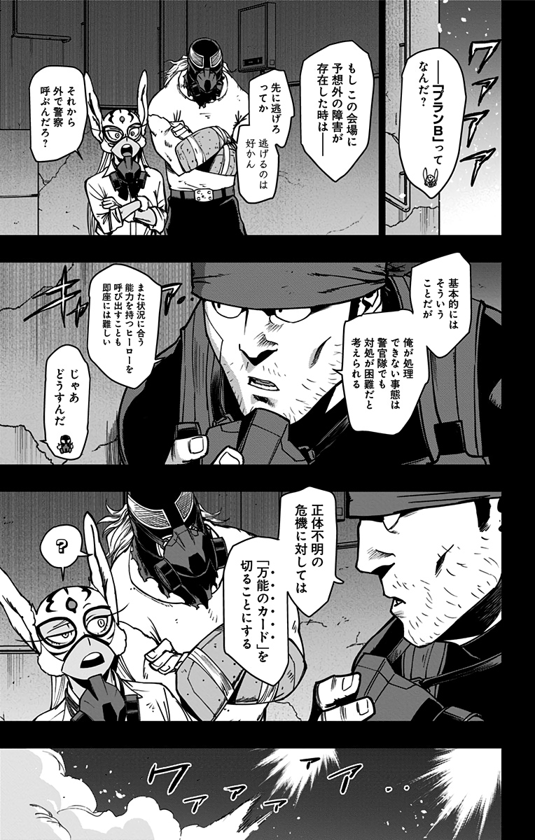 VIGILANTE: BOKU NO HERO ACADEMIA ILLEGALS - raw - Chapter 91 - https://jpdd.ccdd.to/JPDD/vigilantebokunoheroacademiaillegals/173699/ovbbnhdrfge.jpg