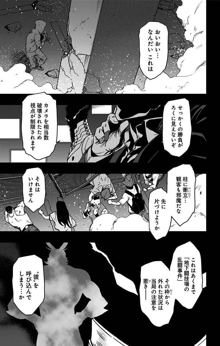 VIGILANTE: BOKU NO HERO ACADEMIA ILLEGALS - raw - Chapter 91 - https://jpdd.ccdd.to/JPDD/vigilantebokunoheroacademiaillegals/173699/vg1kh3krxhg.jpg