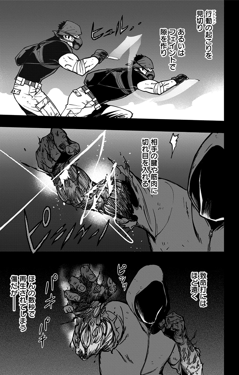 VIGILANTE: BOKU NO HERO ACADEMIA ILLEGALS - raw - Chapter 91 - https://jpdd.ccdd.to/JPDD/vigilantebokunoheroacademiaillegals/173699/w2z1fx2d2e0.jpg