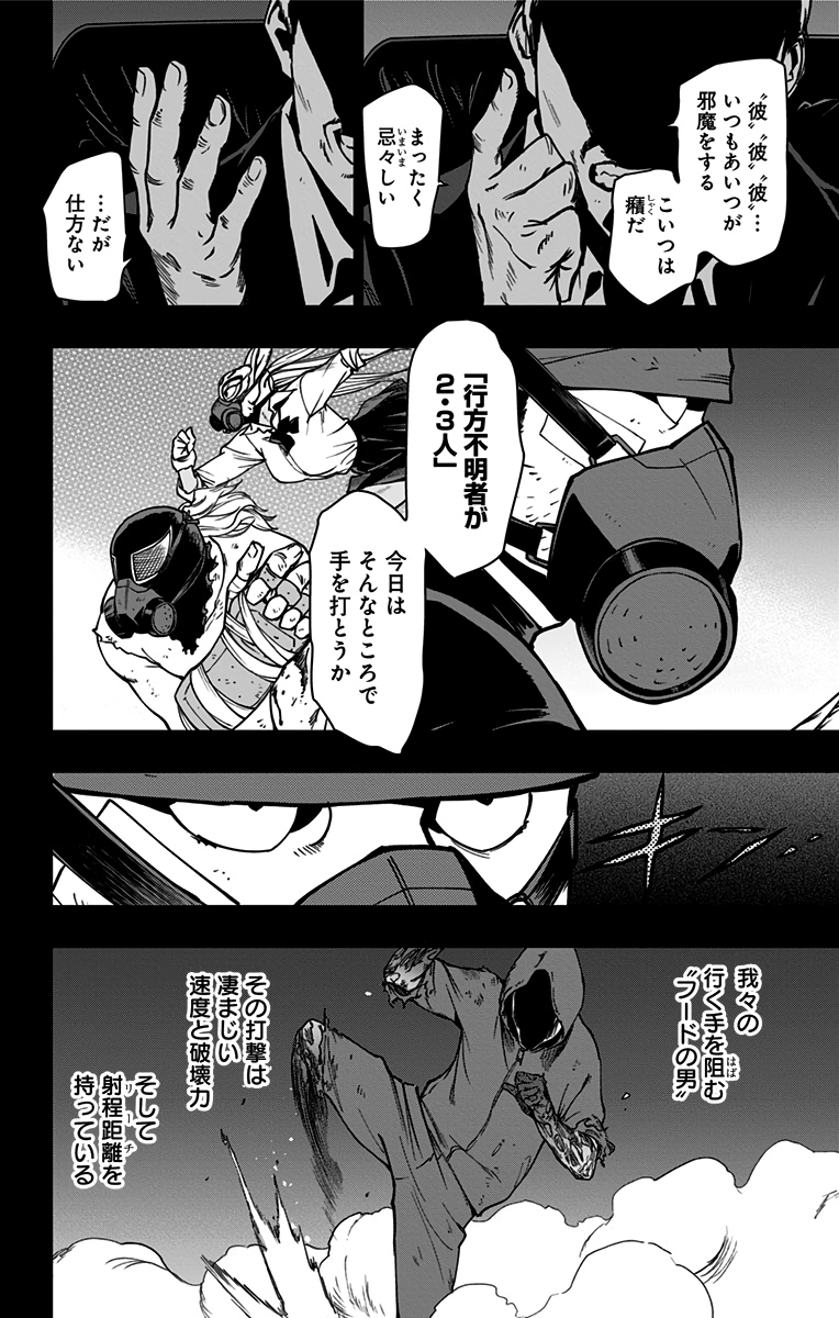 VIGILANTE: BOKU NO HERO ACADEMIA ILLEGALS - raw - Chapter 91 - https://jpdd.ccdd.to/JPDD/vigilantebokunoheroacademiaillegals/173699/xe43yrewn45.jpg