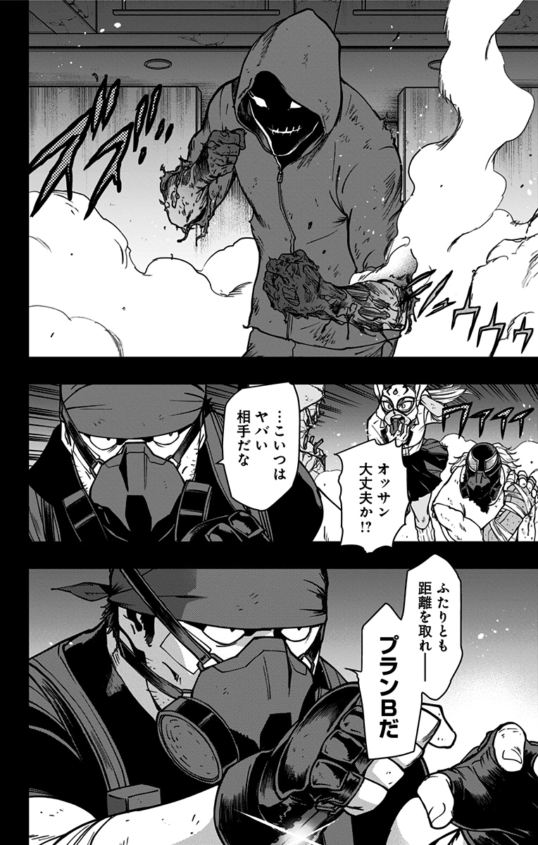 VIGILANTE: BOKU NO HERO ACADEMIA ILLEGALS - raw - Chapter 91 - https://jpdd.ccdd.to/JPDD/vigilantebokunoheroacademiaillegals/173699/yttonow131j.jpg