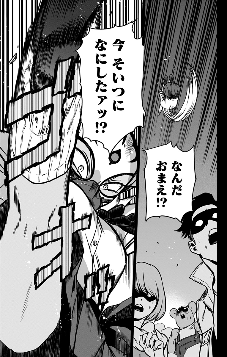 VIGILANTE: BOKU NO HERO ACADEMIA ILLEGALS - raw - Chapter 90 - https://jpdd.ccdd.to/JPDD/vigilantebokunoheroacademiaillegals/173700/1rvb1kamm3l.jpg