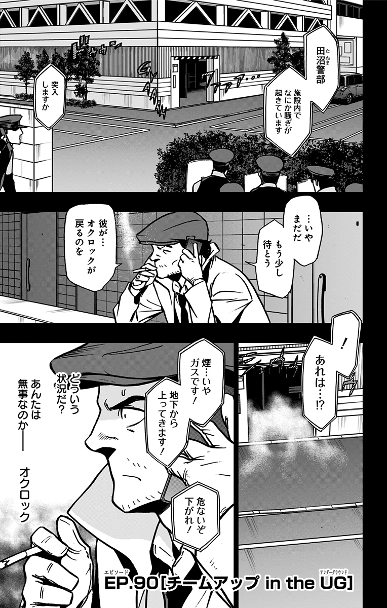 VIGILANTE: BOKU NO HERO ACADEMIA ILLEGALS - raw - Chapter 90 - https://jpdd.ccdd.to/JPDD/vigilantebokunoheroacademiaillegals/173700/5t5tefbqvlf.jpg