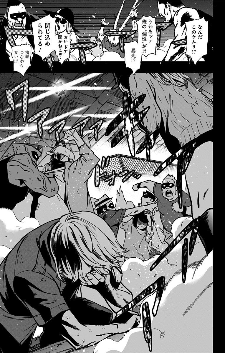 VIGILANTE: BOKU NO HERO ACADEMIA ILLEGALS - raw - Chapter 90 - https://jpdd.ccdd.to/JPDD/vigilantebokunoheroacademiaillegals/173700/b20co1ycr0g.jpg