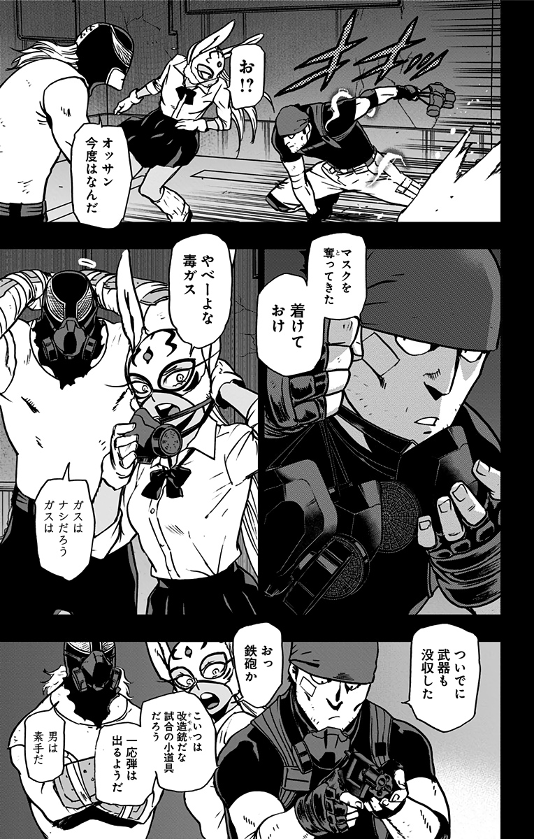 VIGILANTE: BOKU NO HERO ACADEMIA ILLEGALS - raw - Chapter 90 - https://jpdd.ccdd.to/JPDD/vigilantebokunoheroacademiaillegals/173700/heqaimofudt.jpg